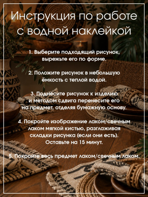 Наклейки переводные для свечей и декора Леопард из каталога Наклейки декупажные для декора свечей, яиц, изделий из гипса, в интернет-магазине BPW.style